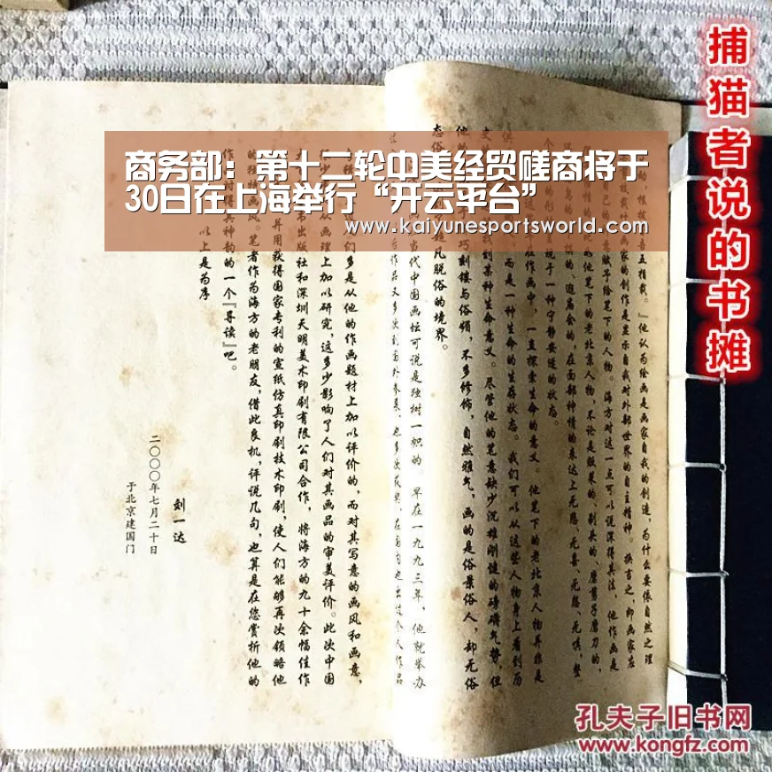 开云电竞