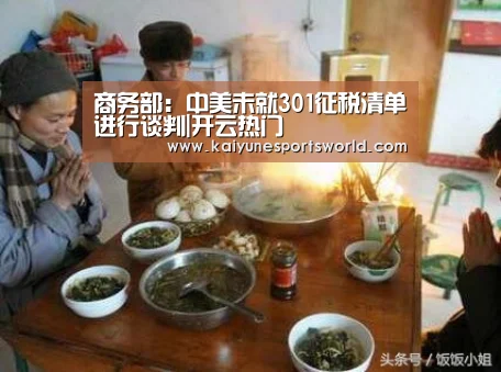 开云电竞