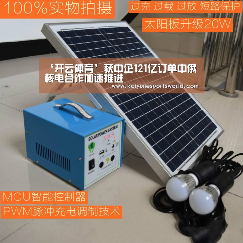 ‘开云体育’获中企121亿订单中俄核电合作加速推进(图1) 开云体育