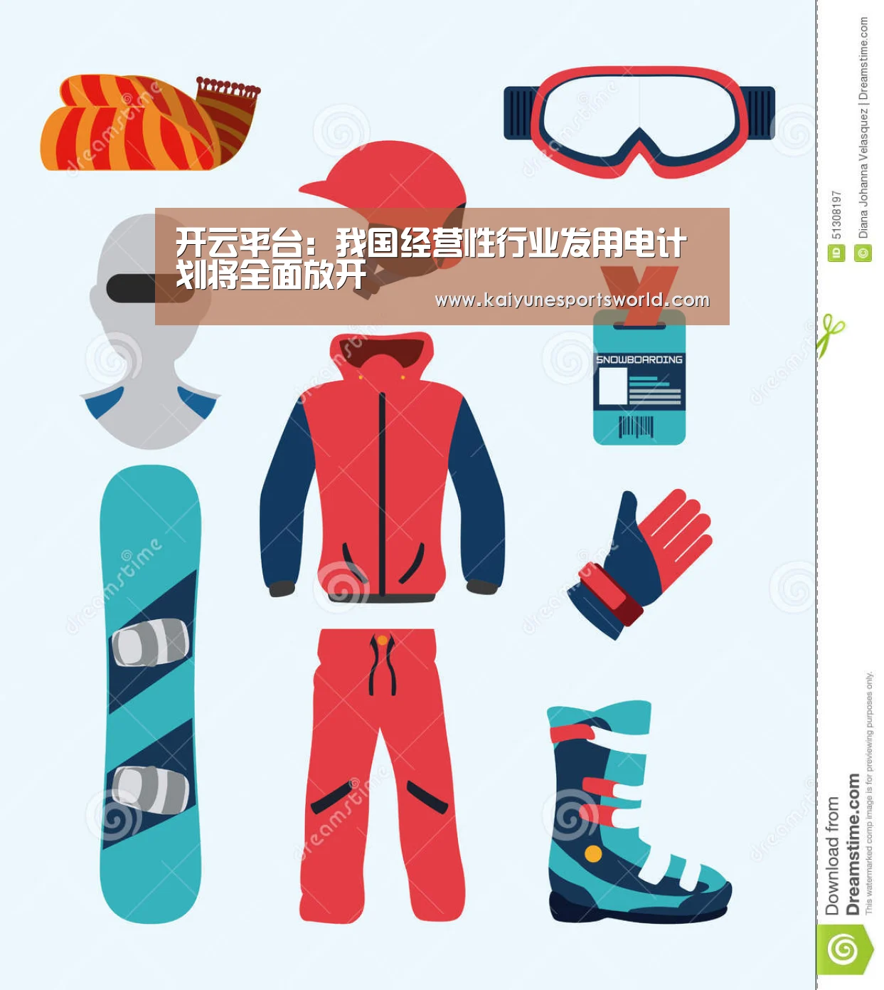 开云平台:我国经营性行业发用电计划将全面放开(图3) 开云电竞