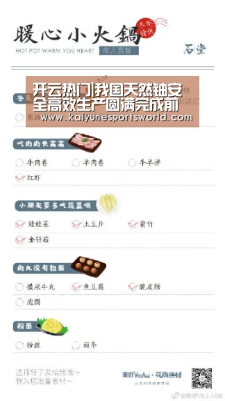 开云热门|我国天然铀安全高效生产圆满完成前两月计划任务(图2) 开云体育